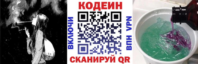 цена наркотик Киржач OMG рабочий сайт Codein напиток Lean (лин)