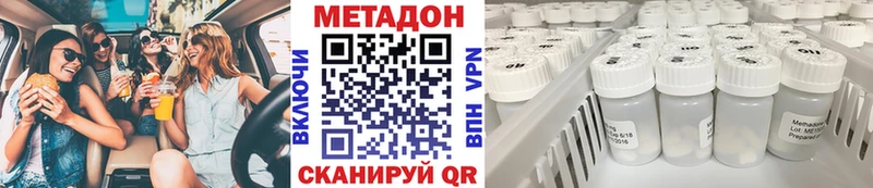 Метадон methadone  мега вход  Киржач 